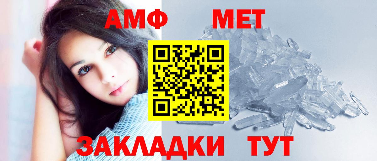Конаково  Amphetamine Premium  АМФ  Вход с VPN 
