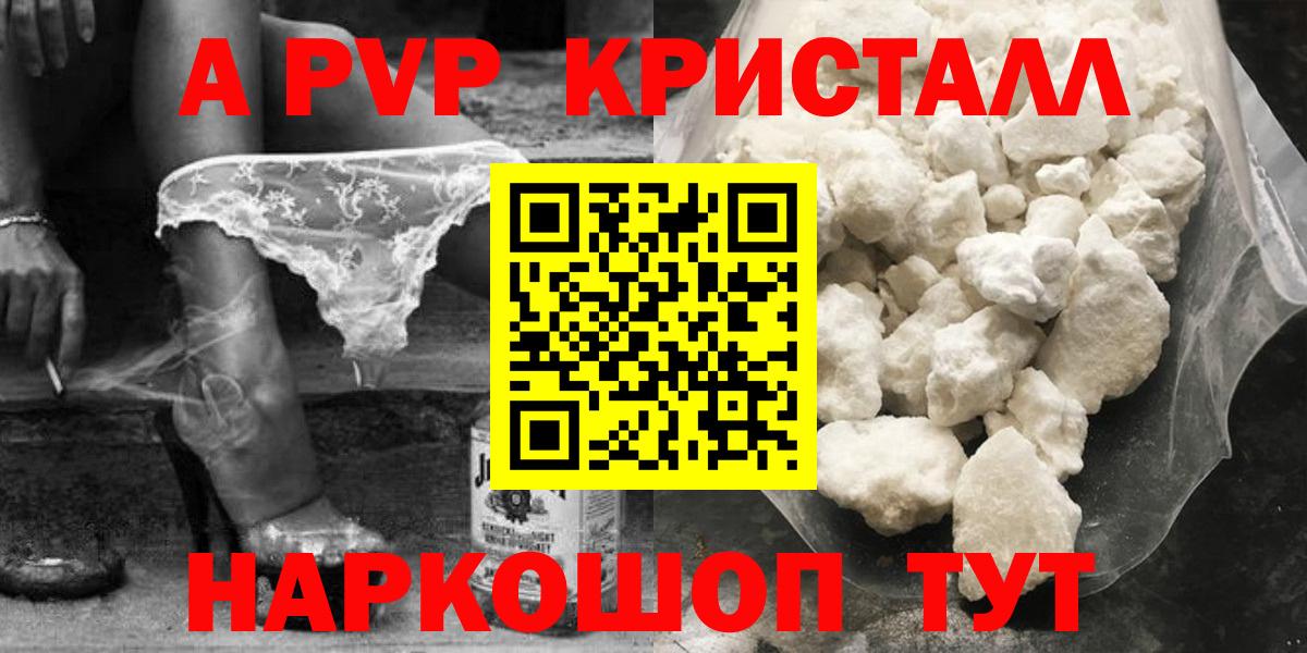 Альфа ПВП крисы CK  Конаково 