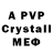 МДМА crystal Sweet My