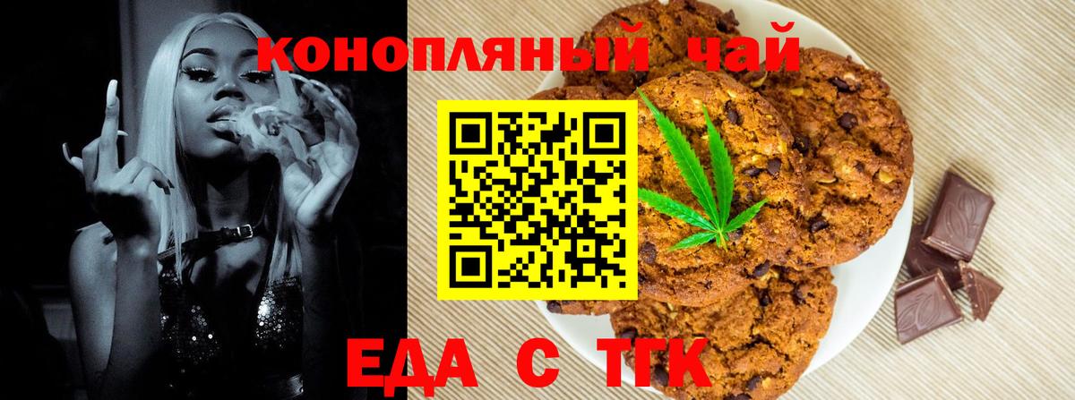 Cannafood конопля  Вход с VPN  Конаково 