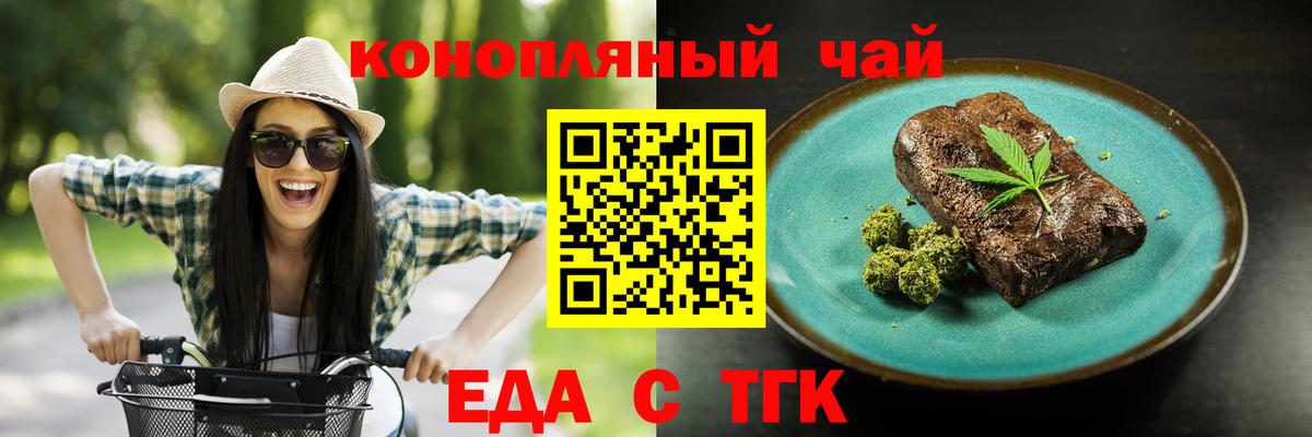 Печенье с ТГК конопля  Конаково 