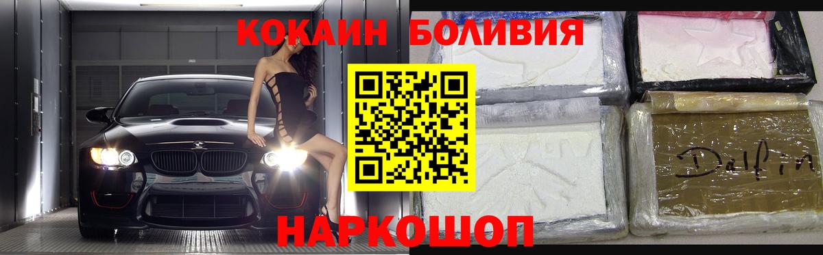 Кокаин Боливия Конаково