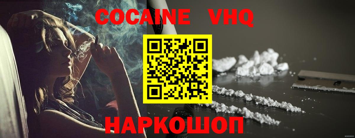 Конаково  Кокаин Эквадор  Cocaine 97%  COCAIN  Вход с VPN 