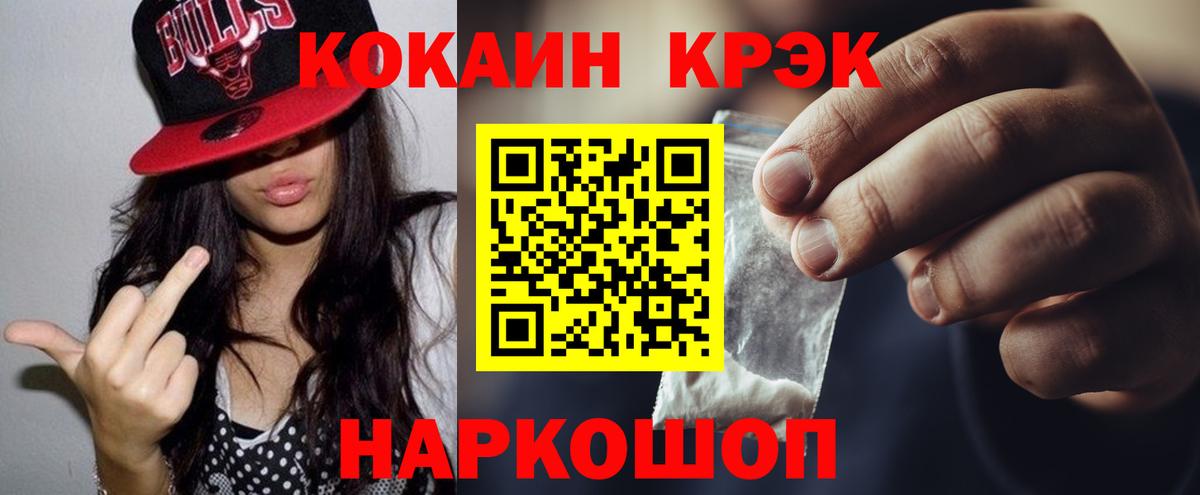 КОКАИН Columbia Конаково