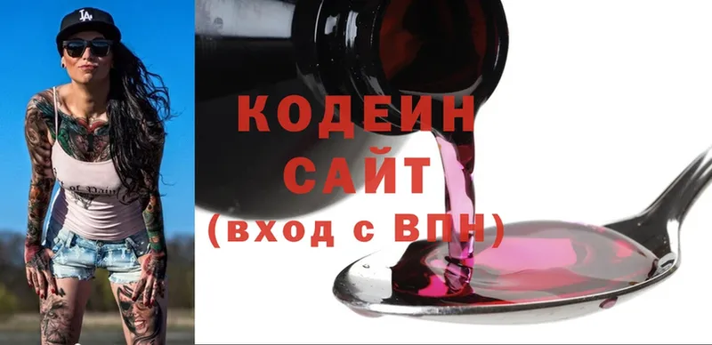 Кодеин напиток Lean (лин)  Конаково 