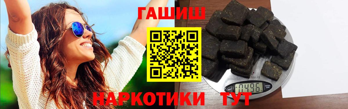 ГАШИШ  Конаково  ГАШИШ убойный 