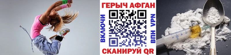 Героин Афган  купить наркоту  Конаково 