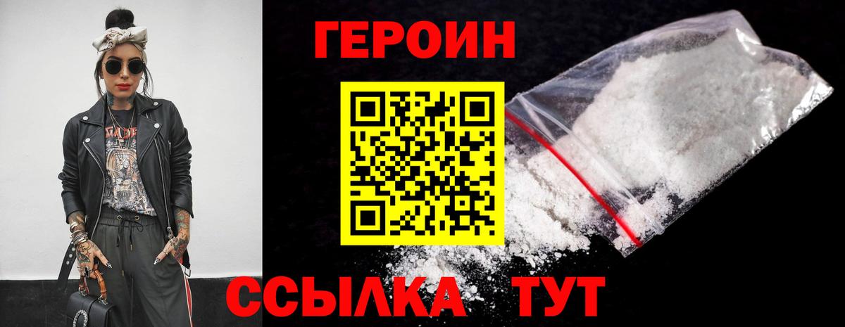 Конаково  ГЕРОИН афганец  ГЕРОИН  Вход с VPN 