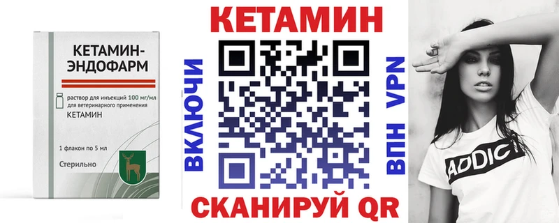 Кетамин VHQ  Конаково 