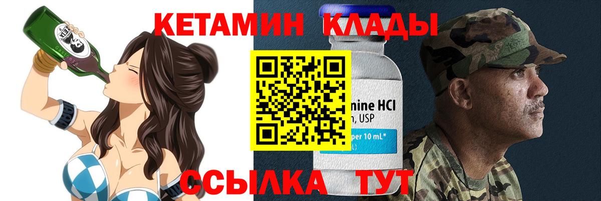 Конаково  КЕТАМИН ketamine  Вход с VPN  КЕТАМИН ketamine 