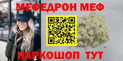 мескалин Донецк