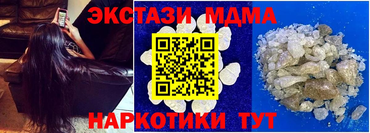 MDMA crystal  MDMA кристаллы  Конаково 