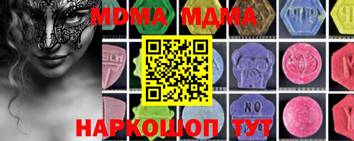 MDMA VHQ  MDMA  Конаково  МДМА VHQ  Вход с VPN 