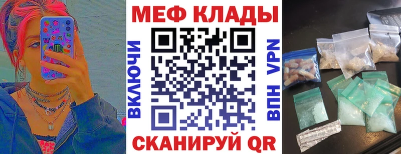 как найти наркотики  Конаково  МЕФ mephedrone 