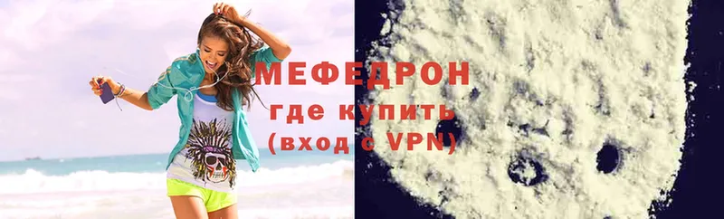 МЯУ-МЯУ mephedrone  Конаково 