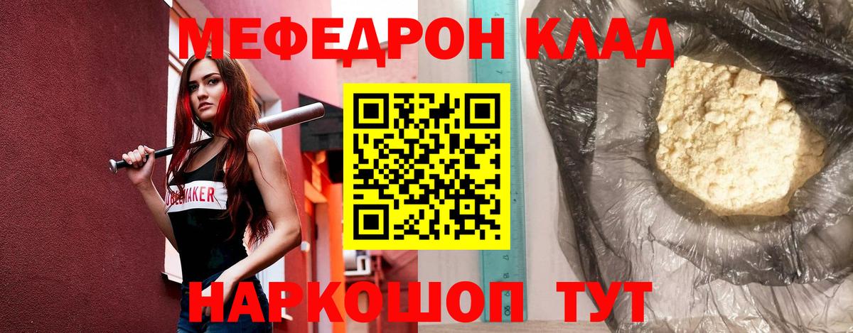 Меф кристаллы Конаково