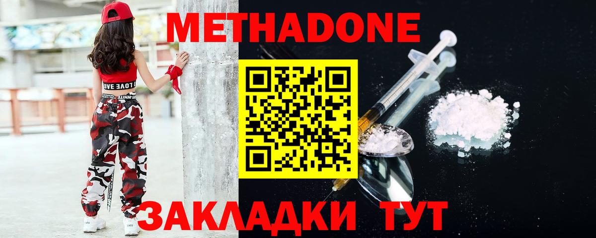 МЕТАДОН мёд Конаково