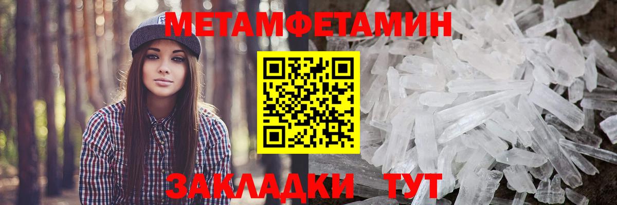 Метамфетамин Декстрометамфетамин 99.9%  Метамфетамин Декстрометамфетамин 99.9%  МЕТАМФЕТАМИН  Конаково  Вход с VPN 