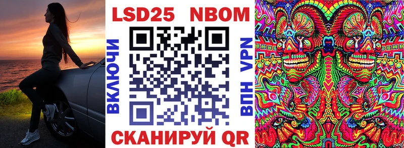 Марки N-bome 1,8мг  Конаково 