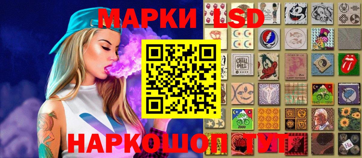 Марки 25I-NBOMe 1,8мг  Вход с VPN  Наркотические марки  Конаково 