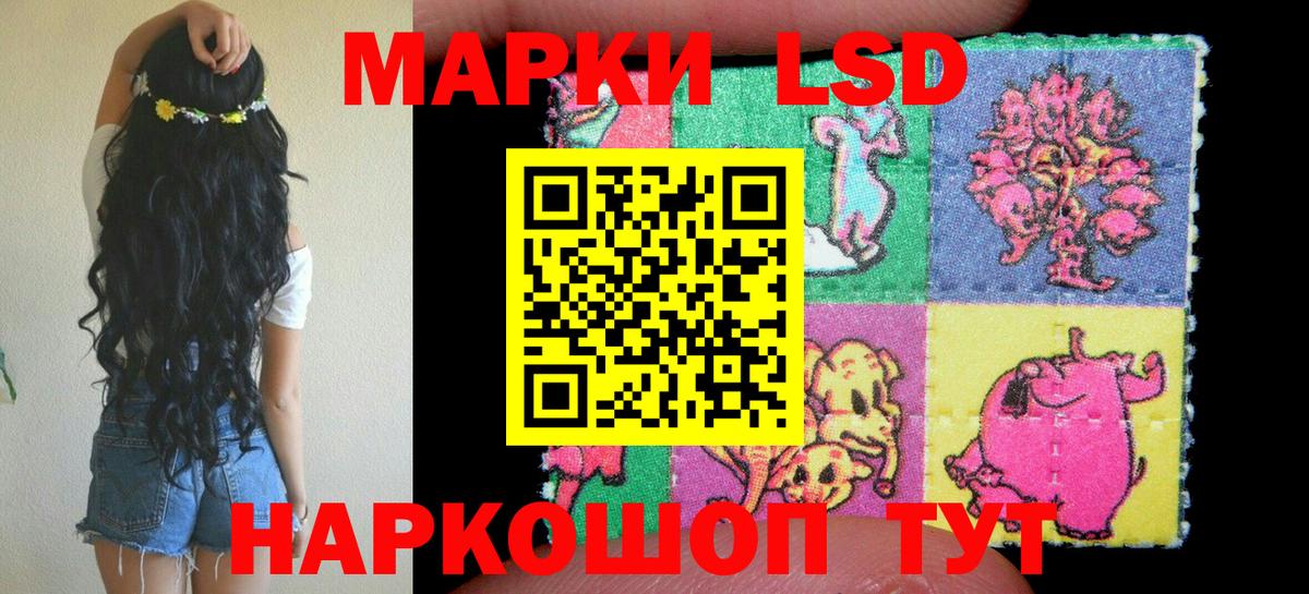 Марки 25I-NBOMe 1,5мг  Конаково  Наркотические марки  Марки 25I-NBOMe 1,5мг 