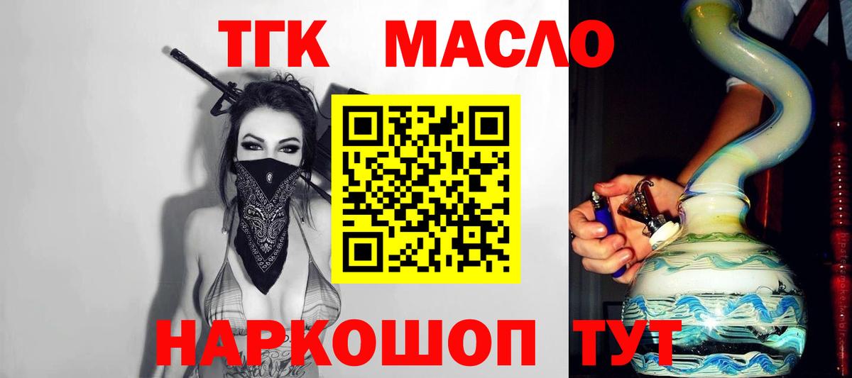 ТГК жижа Конаково