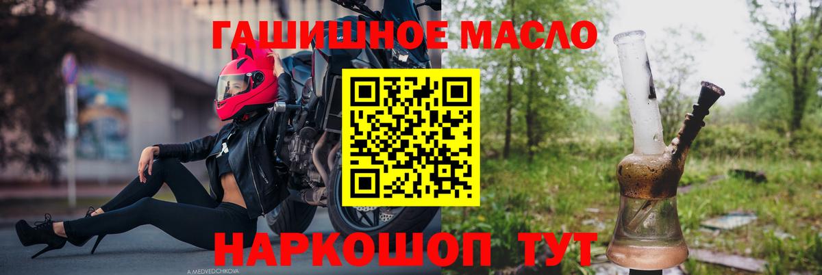 ТГК жижа  Вход с VPN  Конаково  Дистиллят ТГК THC oil 