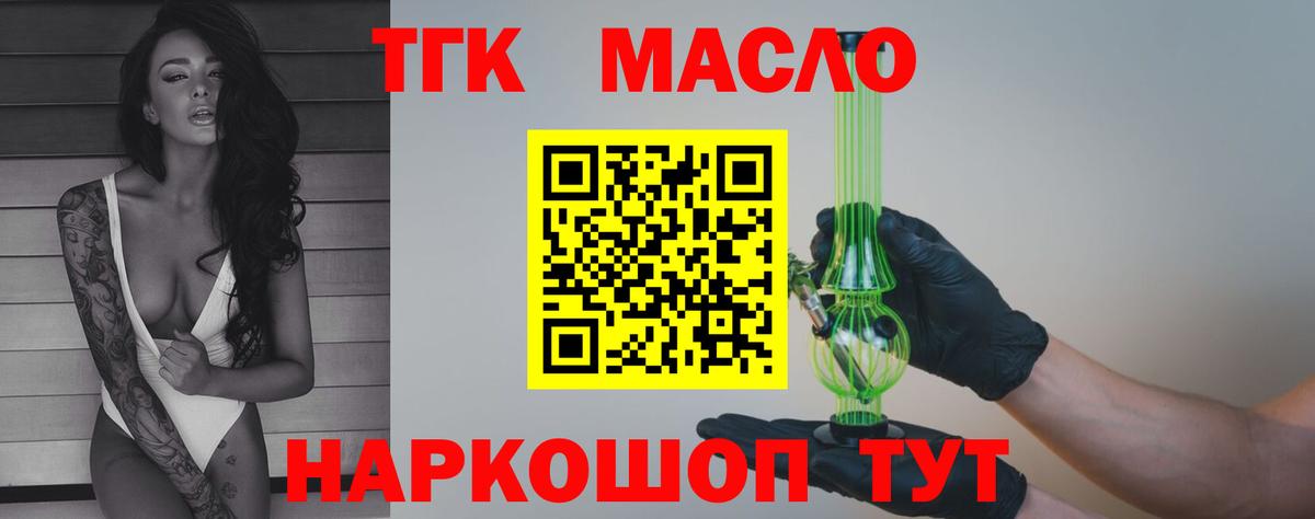 Дистиллят ТГК концентрат  Конаково 